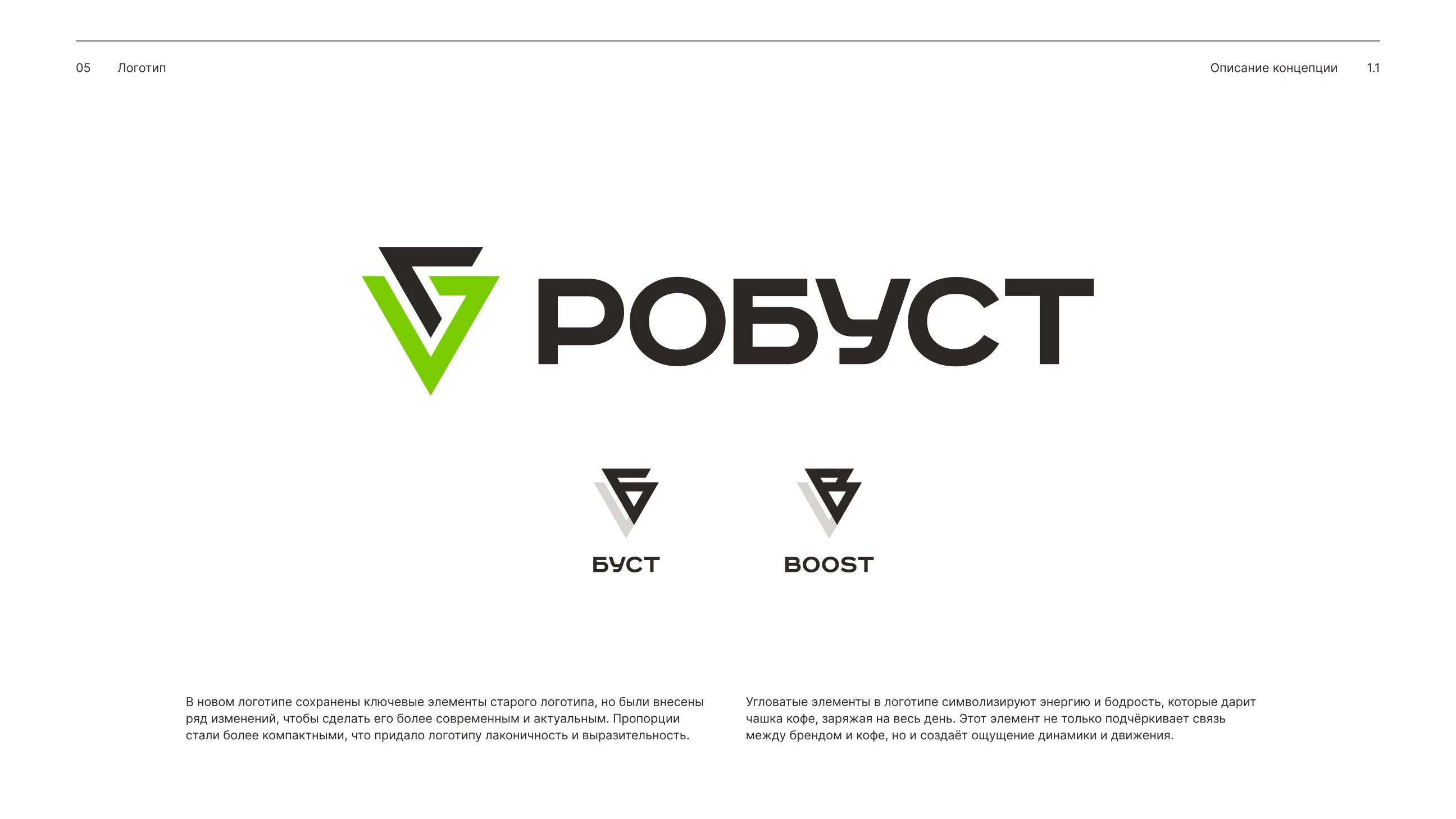 Logo concept